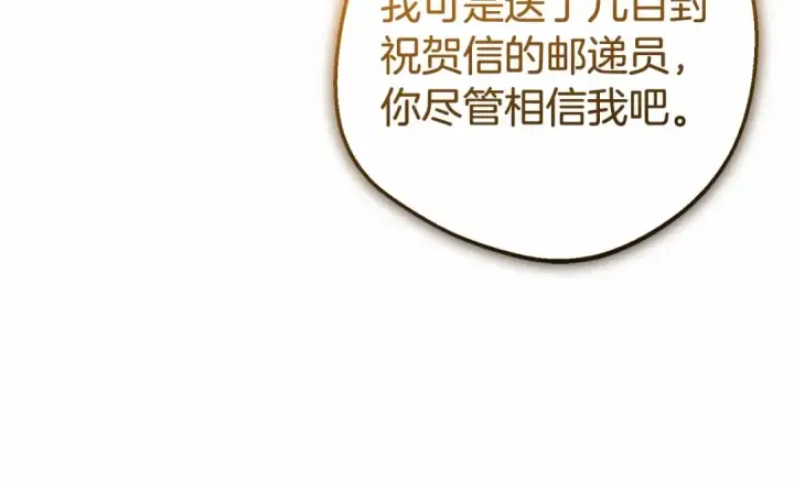 漫画《反派少女被爱意围绕》第26话 请你退下！第46张图