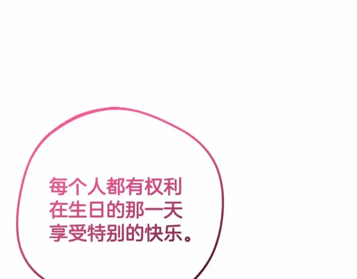 漫画《反派少女被爱意围绕》第26话 请你退下！第47张图
