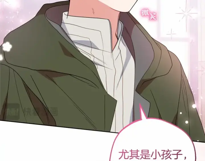 漫画《反派少女被爱意围绕》第26话 请你退下！第49张图