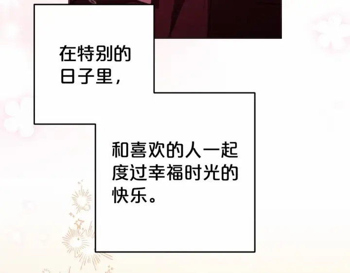 漫画《反派少女被爱意围绕》第26话 请你退下！第52张图