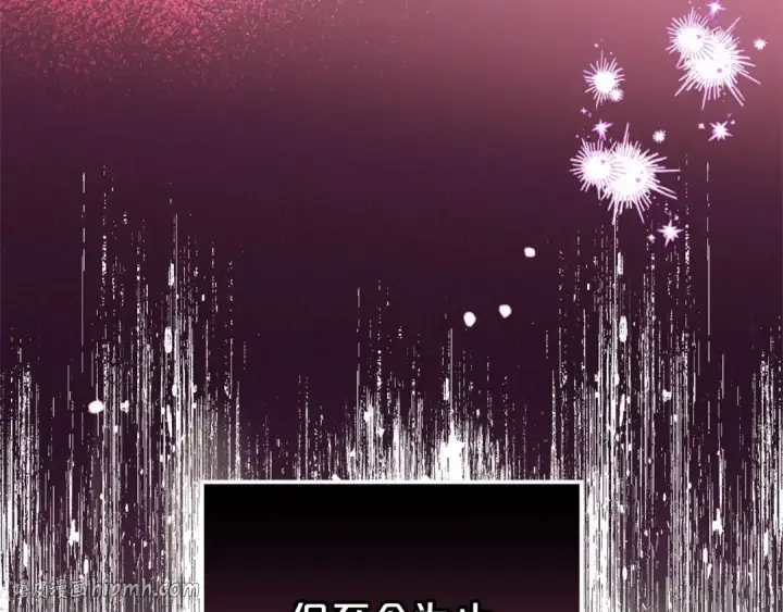 漫画《反派少女被爱意围绕》第26话 请你退下！第56张图
