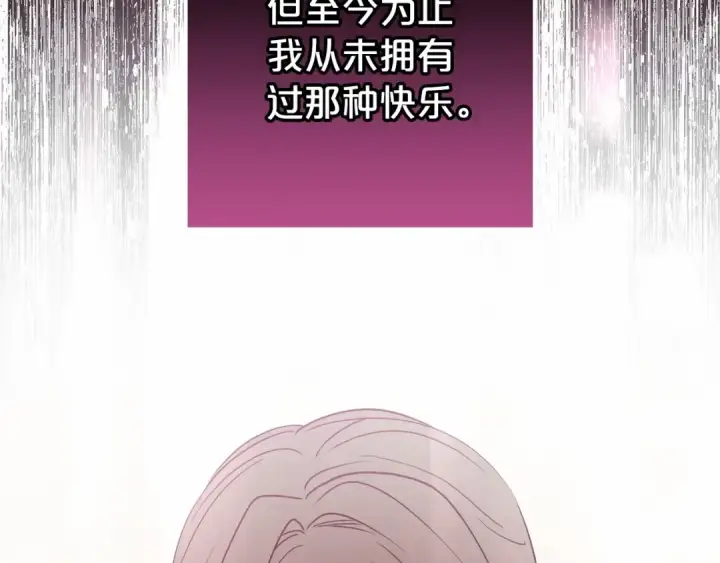 漫画《反派少女被爱意围绕》第26话 请你退下！第57张图