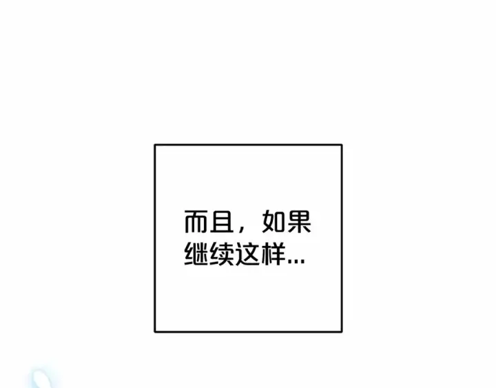 漫画《反派少女被爱意围绕》第26话 请你退下！第60张图