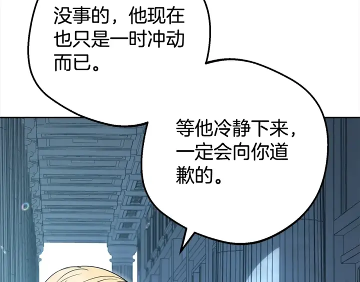 漫画《反派少女被爱意围绕》第27话 这是我自己决定的事情第116张图