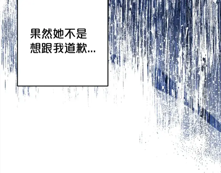 漫画《反派少女被爱意围绕》第27话 这是我自己决定的事情第175张图