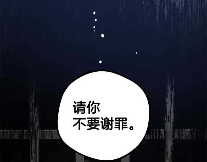 漫画《反派少女被爱意围绕》第27话 这是我自己决定的事情第178张图