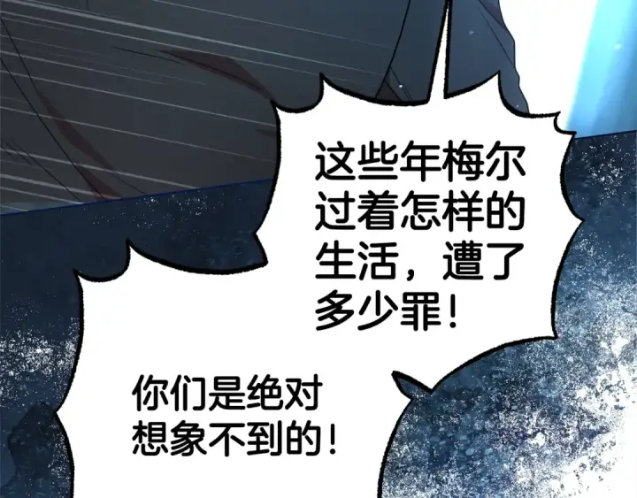 漫画《反派少女被爱意围绕》第27话 这是我自己决定的事情第18张图