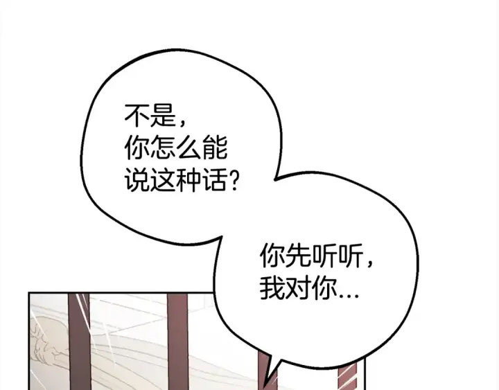 漫画《反派少女被爱意围绕》第27话 这是我自己决定的事情第182张图