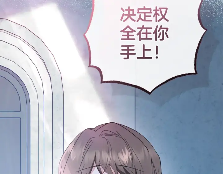 漫画《反派少女被爱意围绕》第27话 这是我自己决定的事情第26张图