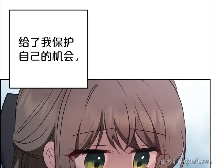 漫画《反派少女被爱意围绕》第27话 这是我自己决定的事情第32张图
