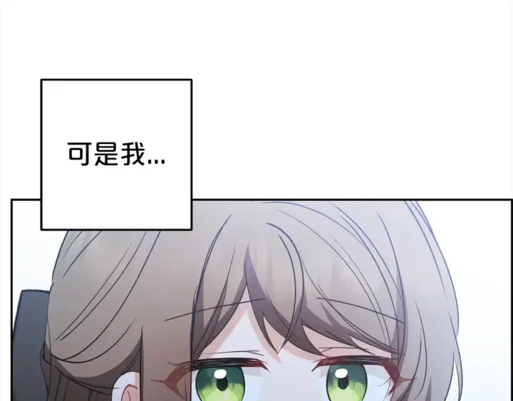 漫画《反派少女被爱意围绕》第27话 这是我自己决定的事情第35张图