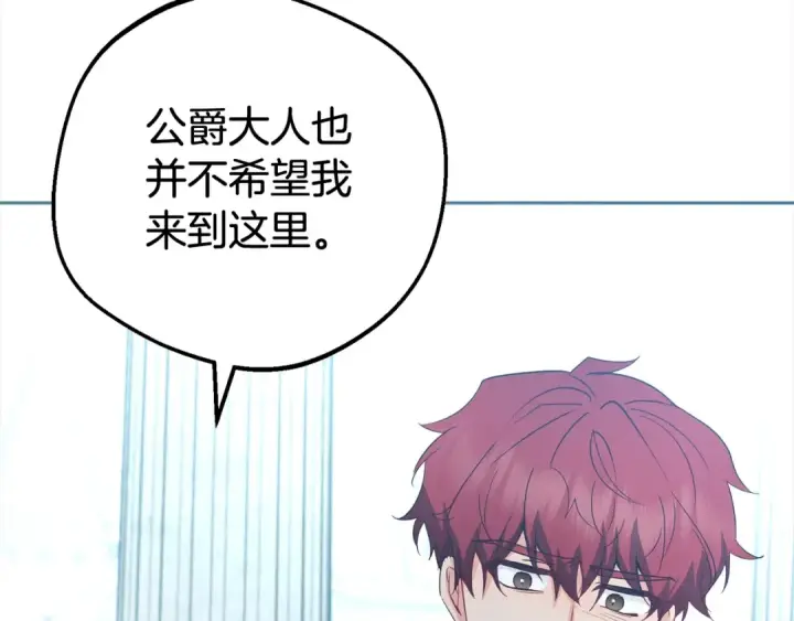漫画《反派少女被爱意围绕》第27话 这是我自己决定的事情第46张图