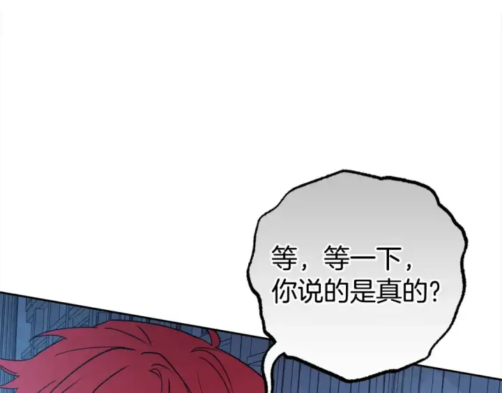 漫画《反派少女被爱意围绕》第27话 这是我自己决定的事情第53张图