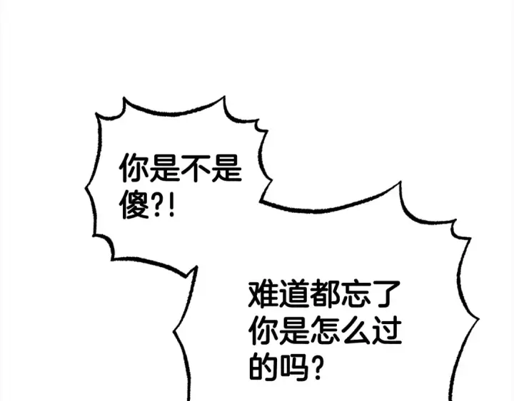 漫画《反派少女被爱意围绕》第27话 这是我自己决定的事情第59张图