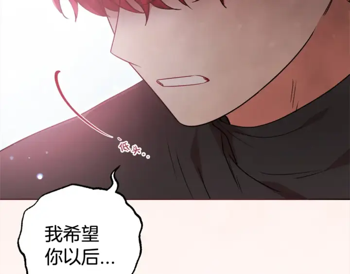 漫画《反派少女被爱意围绕》第27话 这是我自己决定的事情第63张图