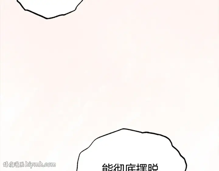 漫画《反派少女被爱意围绕》第27话 这是我自己决定的事情第64张图