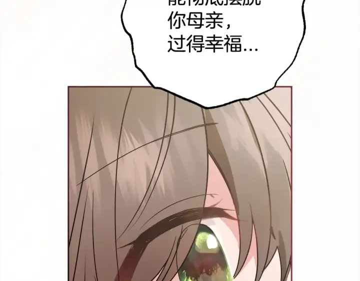 漫画《反派少女被爱意围绕》第27话 这是我自己决定的事情第65张图