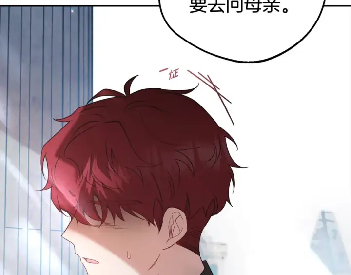 漫画《反派少女被爱意围绕》第27话 这是我自己决定的事情第68张图