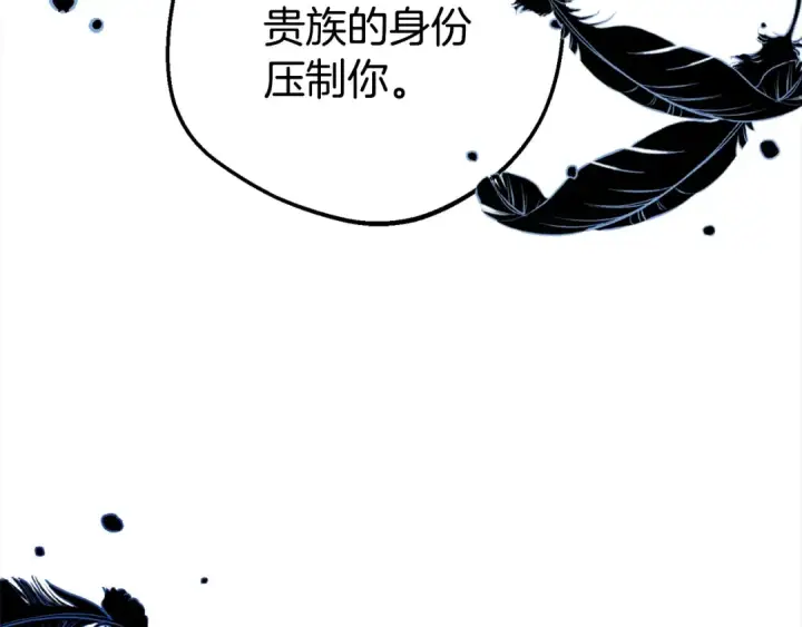 漫画《反派少女被爱意围绕》第27话 这是我自己决定的事情第7张图