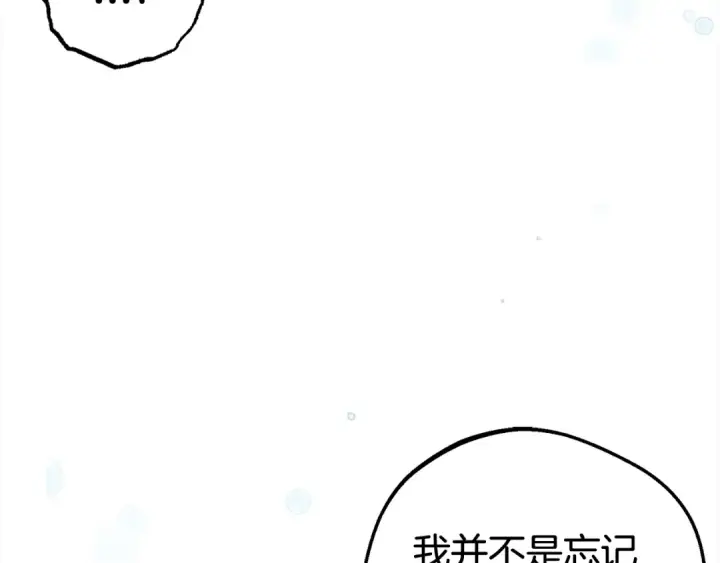 漫画《反派少女被爱意围绕》第27话 这是我自己决定的事情第70张图
