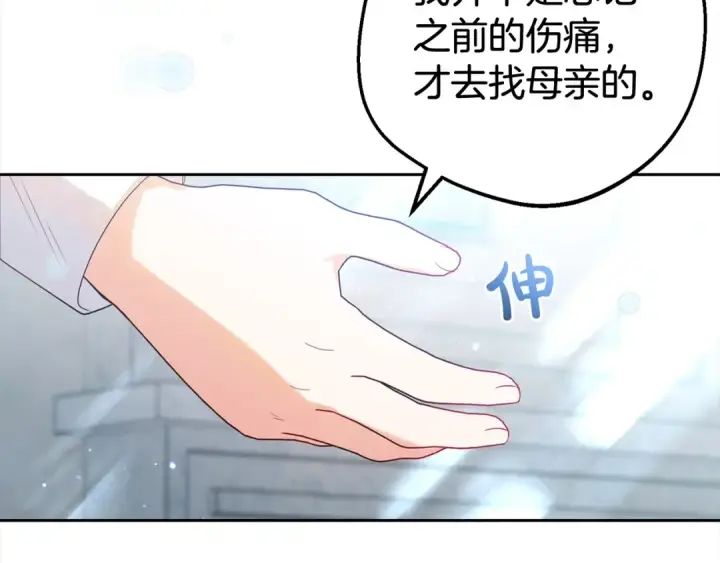 漫画《反派少女被爱意围绕》第27话 这是我自己决定的事情第71张图