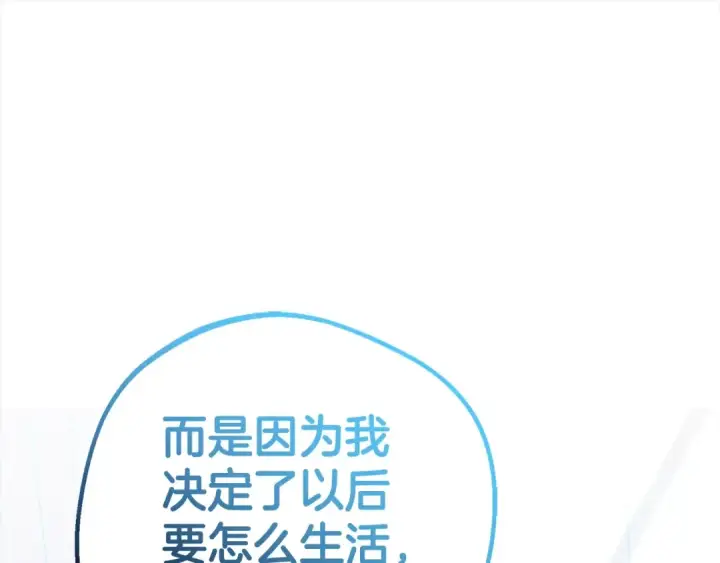 漫画《反派少女被爱意围绕》第27话 这是我自己决定的事情第73张图