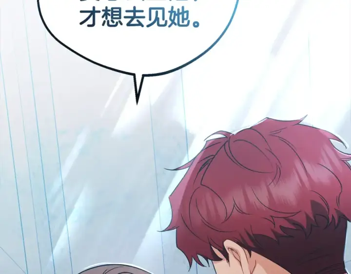 漫画《反派少女被爱意围绕》第27话 这是我自己决定的事情第74张图