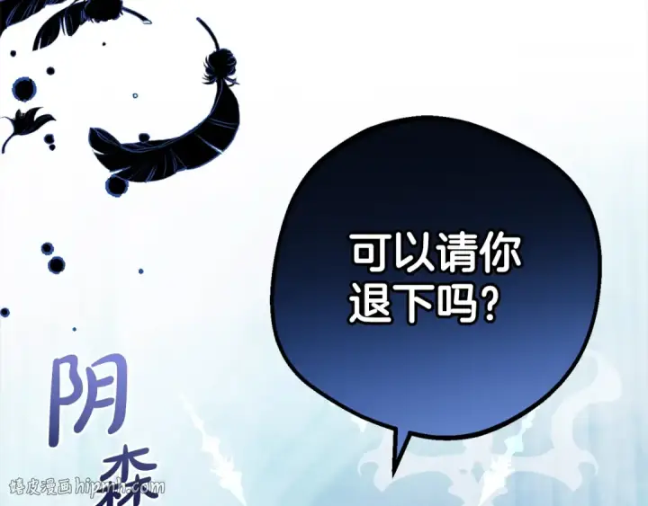 漫画《反派少女被爱意围绕》第27话 这是我自己决定的事情第8张图