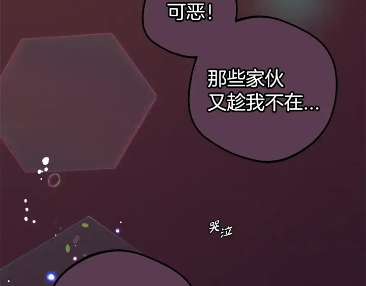 漫画《反派少女被爱意围绕》第27话 这是我自己决定的事情第84张图