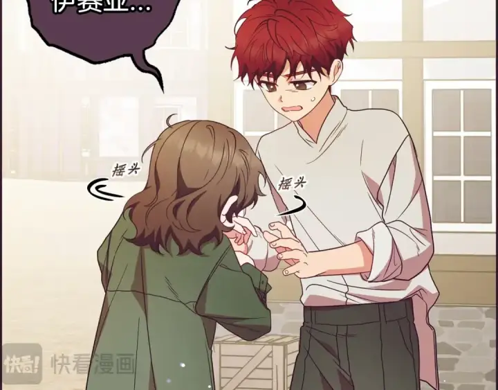 漫画《反派少女被爱意围绕》第27话 这是我自己决定的事情第86张图