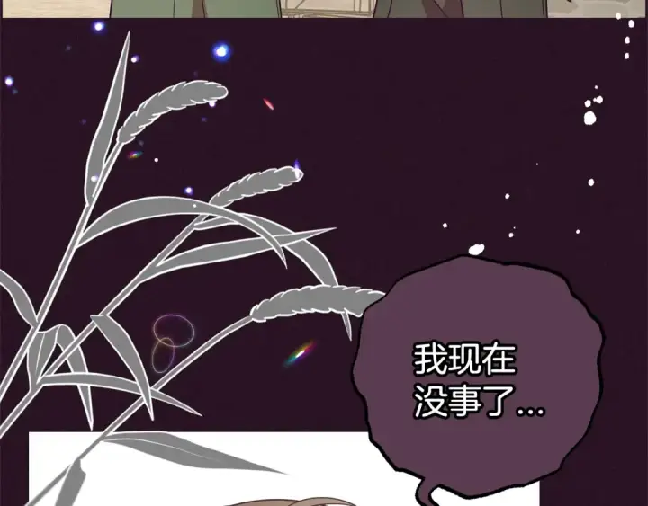 漫画《反派少女被爱意围绕》第27话 这是我自己决定的事情第87张图