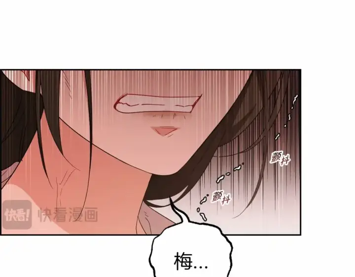 漫画《反派少女被爱意围绕》第28话 抛弃对母亲的期待第12张图