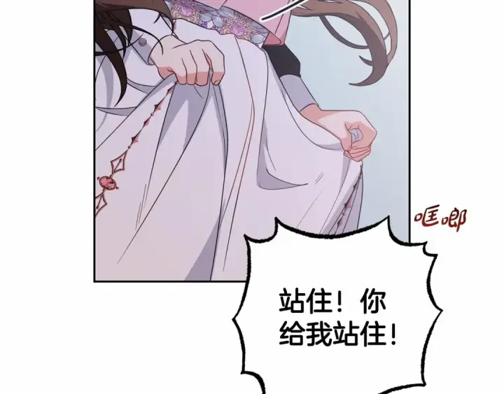 漫画《反派少女被爱意围绕》第28话 抛弃对母亲的期待第122张图