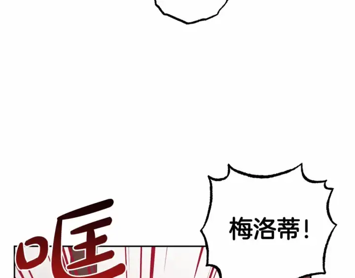 漫画《反派少女被爱意围绕》第28话 抛弃对母亲的期待第13张图