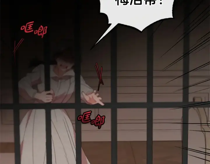 漫画《反派少女被爱意围绕》第28话 抛弃对母亲的期待第131张图