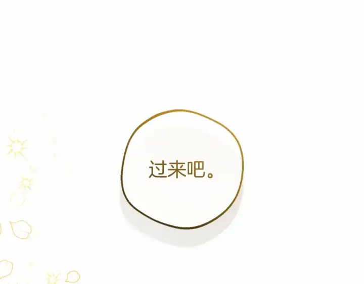 漫画《反派少女被爱意围绕》第28话 抛弃对母亲的期待第156张图