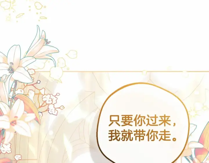 漫画《反派少女被爱意围绕》第28话 抛弃对母亲的期待第157张图