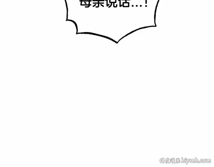 漫画《反派少女被爱意围绕》第28话 抛弃对母亲的期待第16张图
