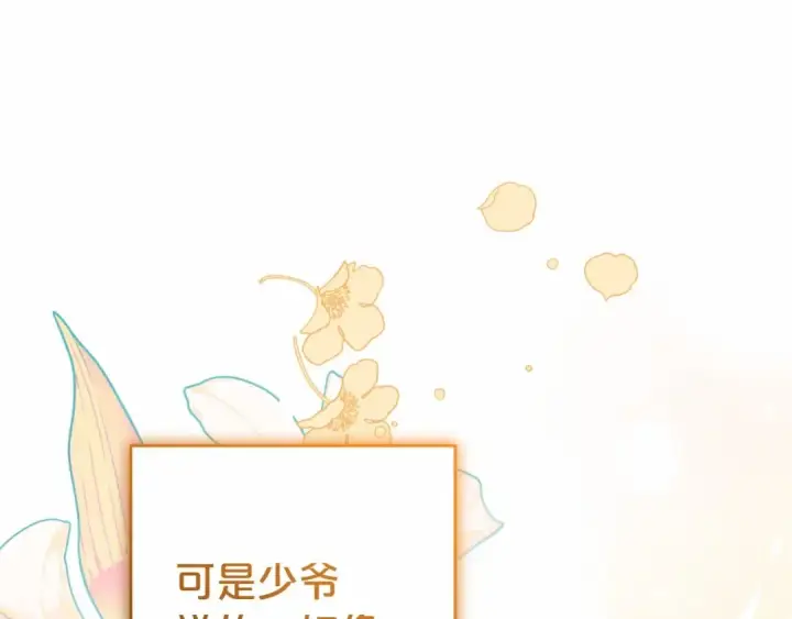 漫画《反派少女被爱意围绕》第28话 抛弃对母亲的期待第164张图