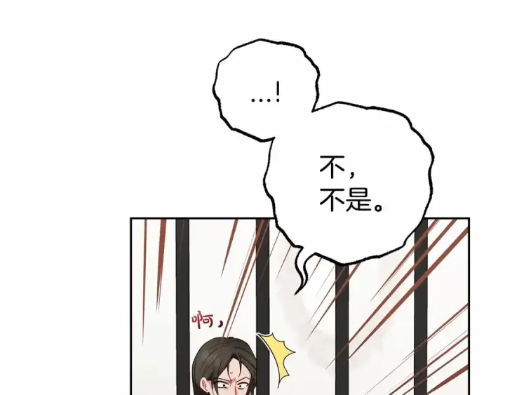 漫画《反派少女被爱意围绕》第28话 抛弃对母亲的期待第17张图