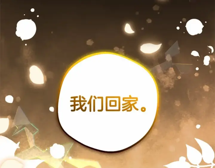 漫画《反派少女被爱意围绕》第28话 抛弃对母亲的期待第175张图