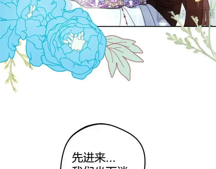 漫画《反派少女被爱意围绕》第28话 抛弃对母亲的期待第190张图