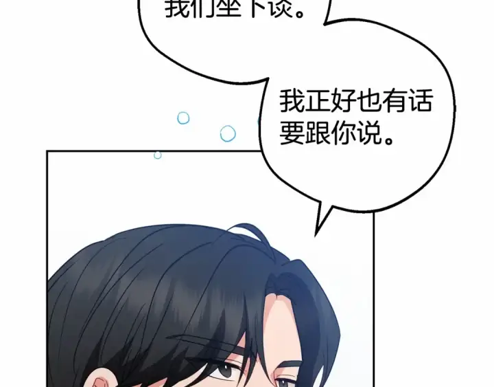 漫画《反派少女被爱意围绕》第28话 抛弃对母亲的期待第191张图