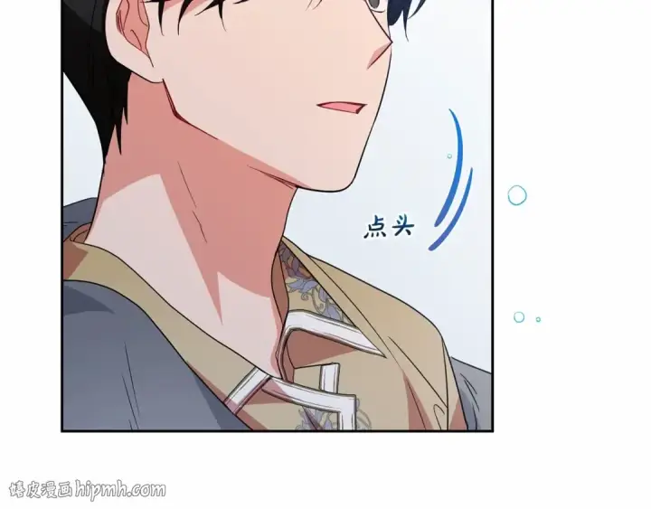 漫画《反派少女被爱意围绕》第28话 抛弃对母亲的期待第192张图