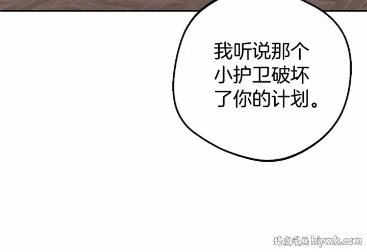 漫画《反派少女被爱意围绕》第28话 抛弃对母亲的期待第200张图