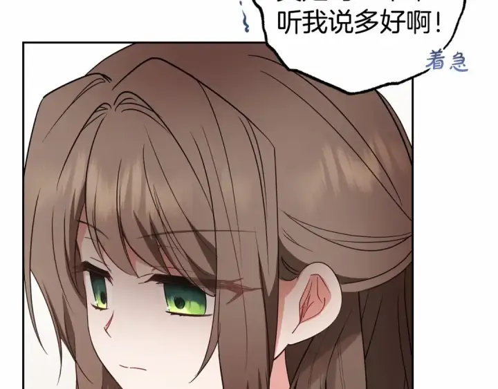 漫画《反派少女被爱意围绕》第28话 抛弃对母亲的期待第21张图