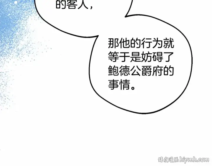 漫画《反派少女被爱意围绕》第28话 抛弃对母亲的期待第224张图