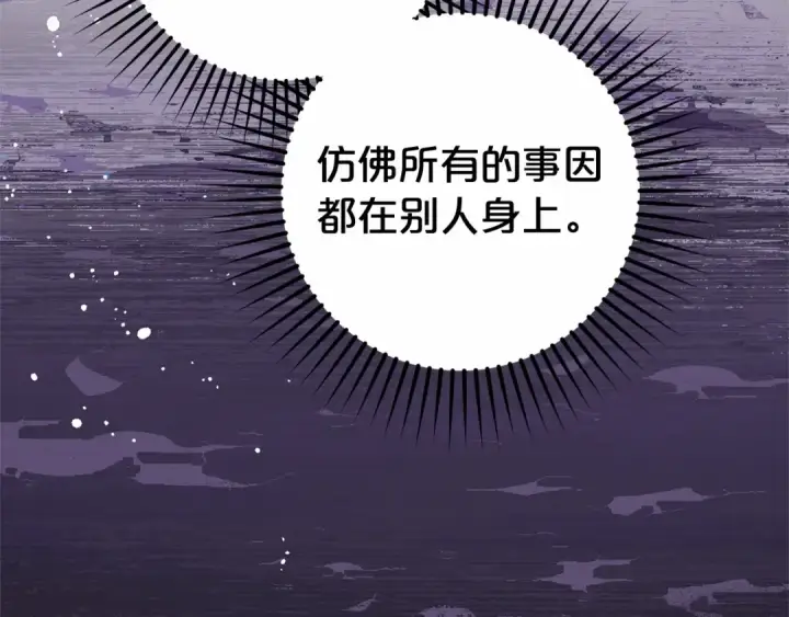 漫画《反派少女被爱意围绕》第28话 抛弃对母亲的期待第25张图