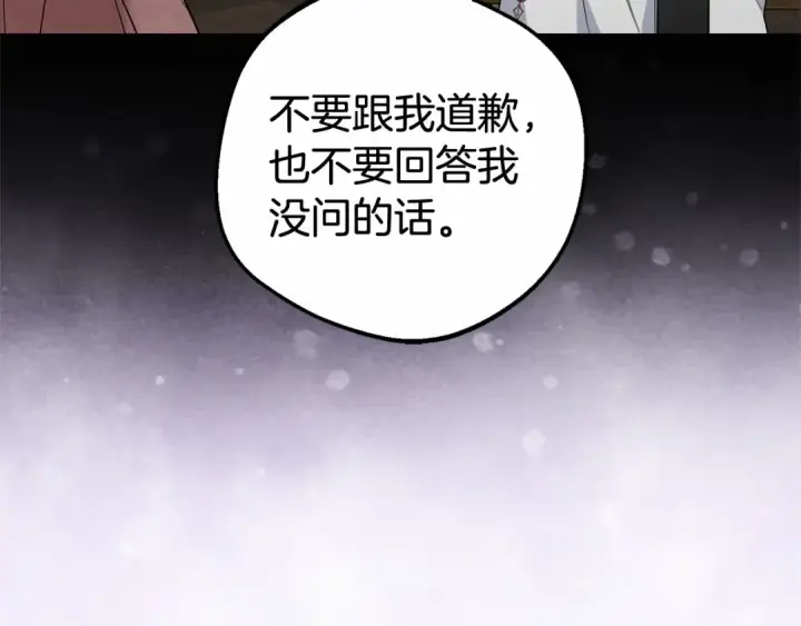 漫画《反派少女被爱意围绕》第28话 抛弃对母亲的期待第28张图