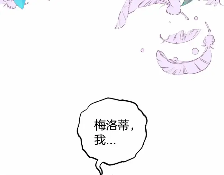 漫画《反派少女被爱意围绕》第28话 抛弃对母亲的期待第33张图